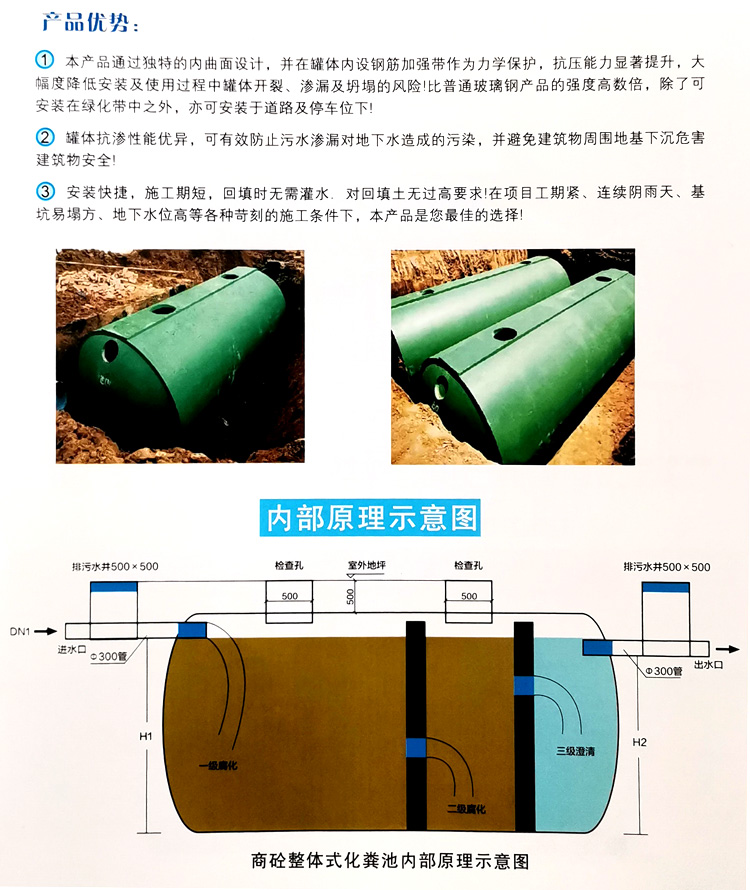夷陵玻璃钢化粪池