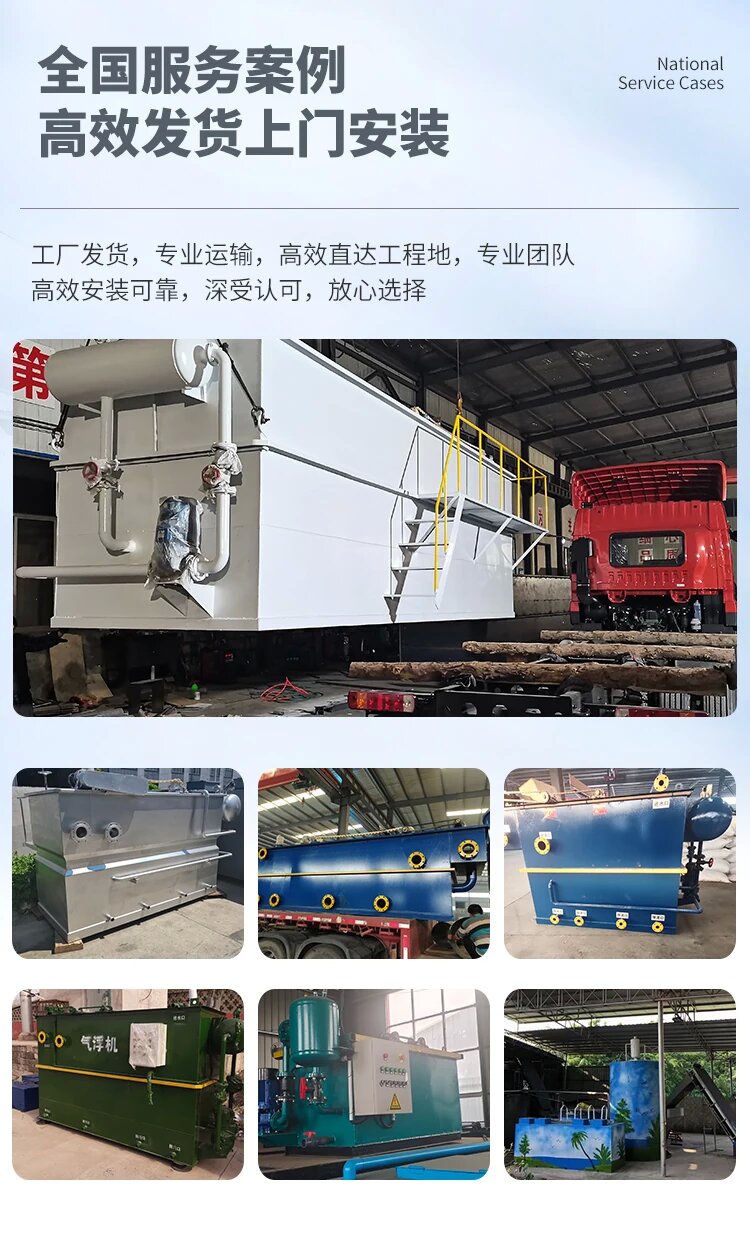 夷陵污水处理一体化设备
