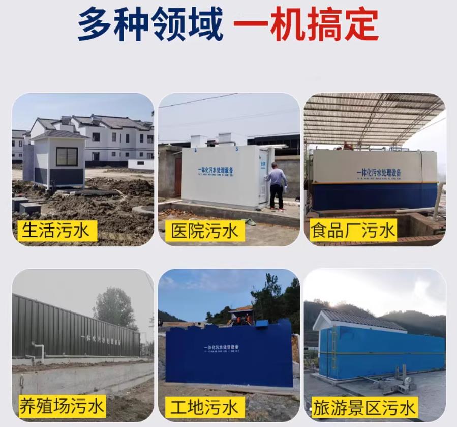 夷陵场景全覆盖！甘肃嘉源通一体化污水处理设备，适配城乡工业全场景污水治理
