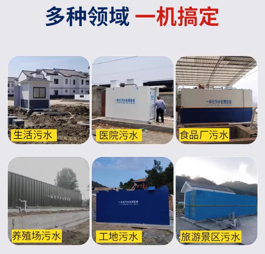 夷陵甘肃兰州地埋式污水处理设备厂家｜一体化埋地污水治理设备｜乡镇乡村厂区小区通用解决方案